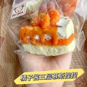 Orange Marmelade Cake Squishy